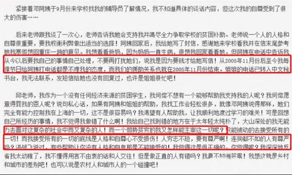 孫儷資助向海清4年，大學畢業後卻想毀掉孫儷，他為何要這樣？