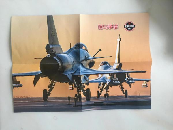 哪有男孩兒不愛軍事的！記我的軍事啟蒙讀物《世界軍事》