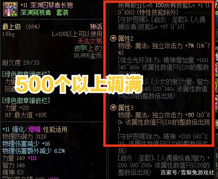 DNF:請注意!做好這六大細節,傷害提升20%,大神玩家必備 DNF:請注意!做好這六大細節,傷害提升20%,大神玩家必備