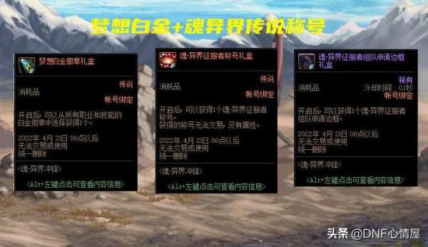 DNF：31號體驗服五大內容更新！白送轉職書，能拿夢想白金徽章