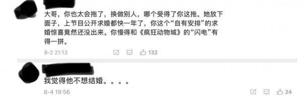 幾度催婚終成眷屬!可惜不是每個女人都是大王 幾度催婚終成眷屬!可惜不是每個女人都是大王