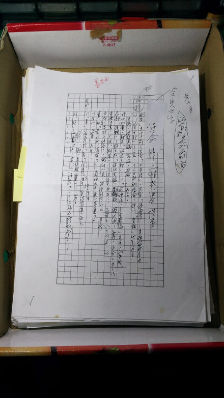 綜談梁湘潤的命理研究特色「轉載」 綜談梁湘潤的命理研究特色「轉載」