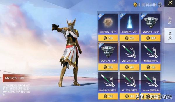 &OpenCurlyDoubleQuote;吃雞&rdquo;更新3&period;6G，出現1個團競手冊、1個語音包、30個印記