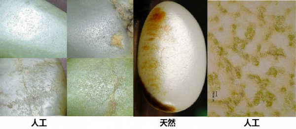 和田玉的最佳化及鑑定—王建泉