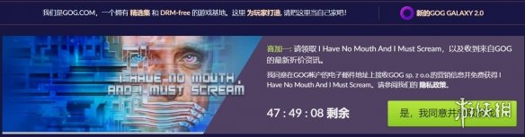 GOG冬促喜加五第3彈公佈！GOG免費送好評遊戲《無聲狂嘯》