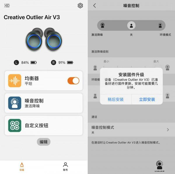 創新Outlier Air V3真無線耳機體驗:加入降噪、舒適感提升 創新Outlier Air V3真無線耳機體驗:加入降噪、舒適感提升