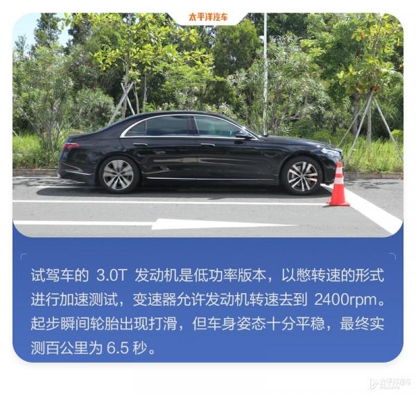 果然是百萬級的旗艦轎車!賓士S級效能評測,氣質這塊抓得死死的 果然是百萬級的旗艦轎車!賓士S級效能評測,氣質這塊抓得死死的