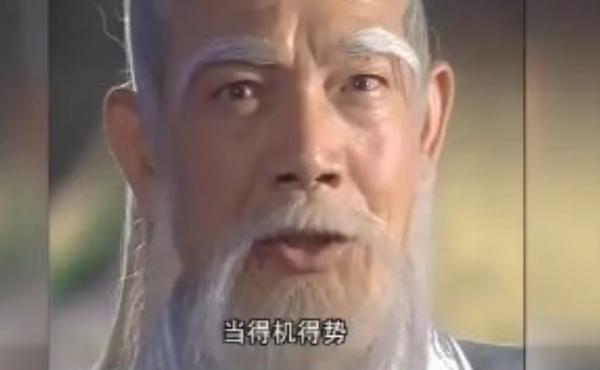 張真人：無招勝有招，到底活了多少歲？