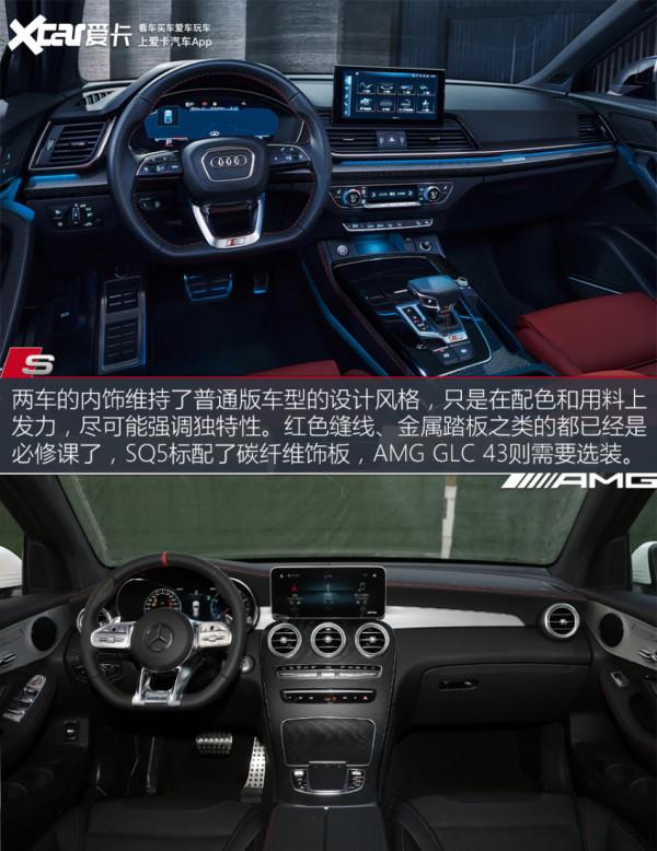 奧迪SQ5對比賓士AMG GLC 43 這就是技能樹點滿的快樂嗎? 奧迪SQ5對比賓士AMG GLC 43 這就是技能樹點滿的快樂嗎?