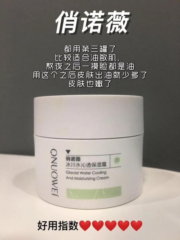 這面霜我想囤10086罐！淡細紋，緊緻，到50歲也是最顯年輕的