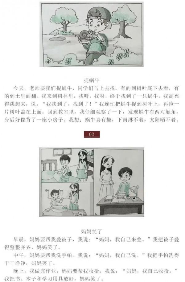 低年級看圖寫話（7大口訣+9大句式+38篇範文），趕快學起來