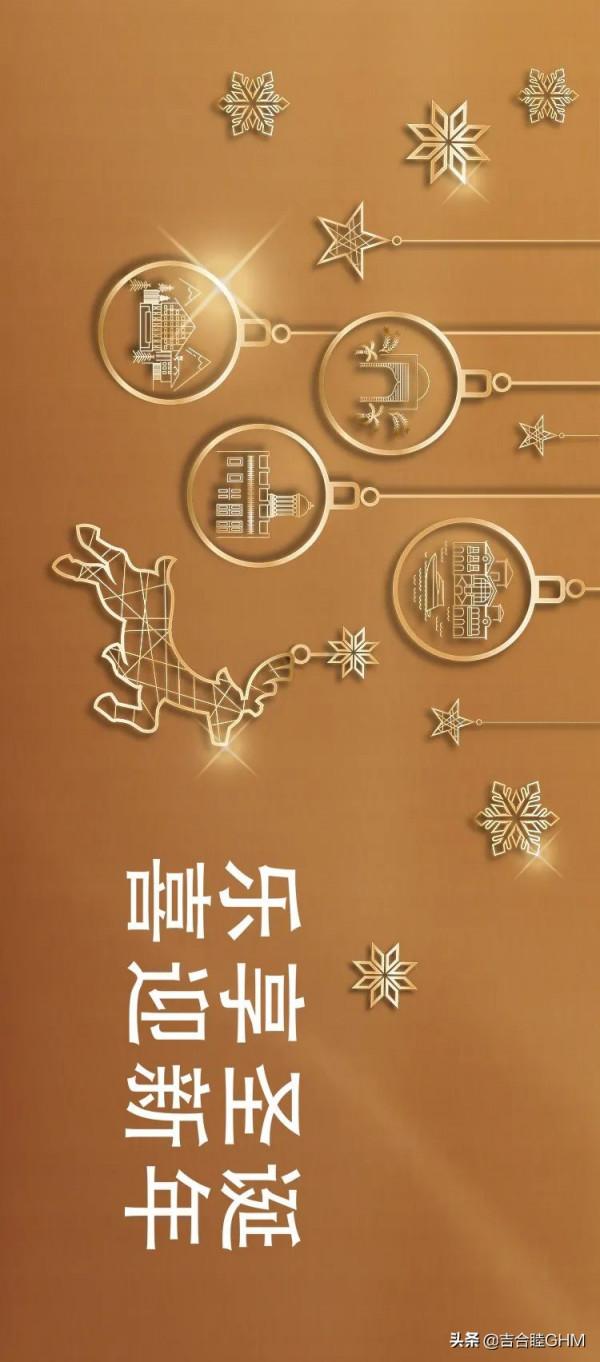 節日季 非凡之旅