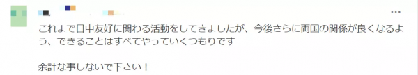 福原愛面對中國媒體淚談:在大家的鼓舞下才活到了今天 福原愛面對中國媒體淚談:在大家的鼓舞下才活到了今天