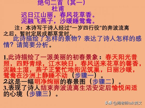 離詩歌鑑賞滿分，只差這套古詩詞鑑賞答題模型和解題模式35頁