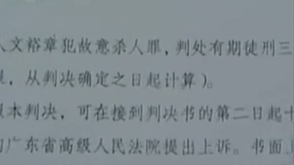 2009年丈夫拔管殺妻說是愛，卻和女同事密切聯絡，岳母：賠一千萬