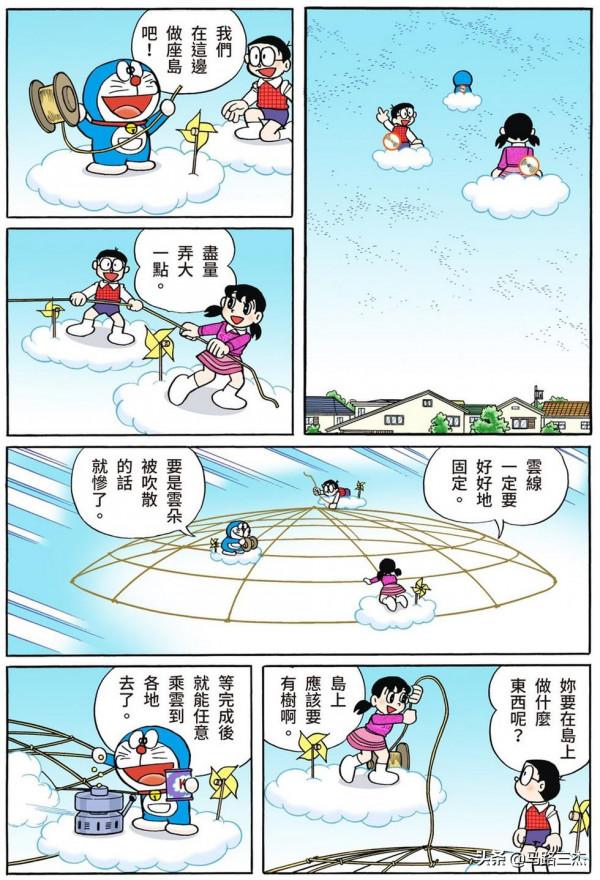 經典漫畫_哆啦A夢短篇全綵版_第39卷_搭交通工具鞋兜風去