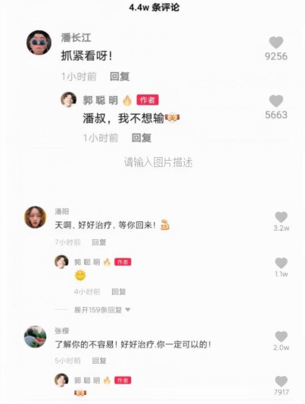 23歲網紅郭聰明因病退圈！病情惡化全身顫抖，剛與薛之謙合作