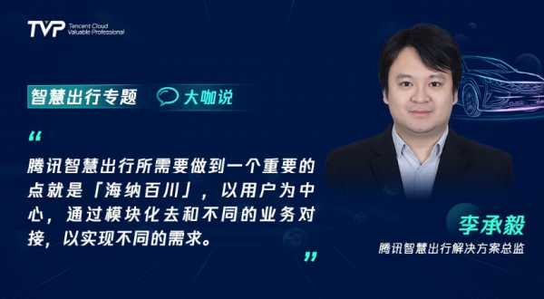 你的下一部超級智慧終端,可能是一輛汽車 你的下一部超級智慧終端,可能是一輛汽車