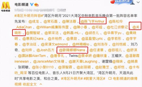 央視中秋晚會明星陣容曝光，流量藝人被剔除，小鮮肉僅有3個出圈