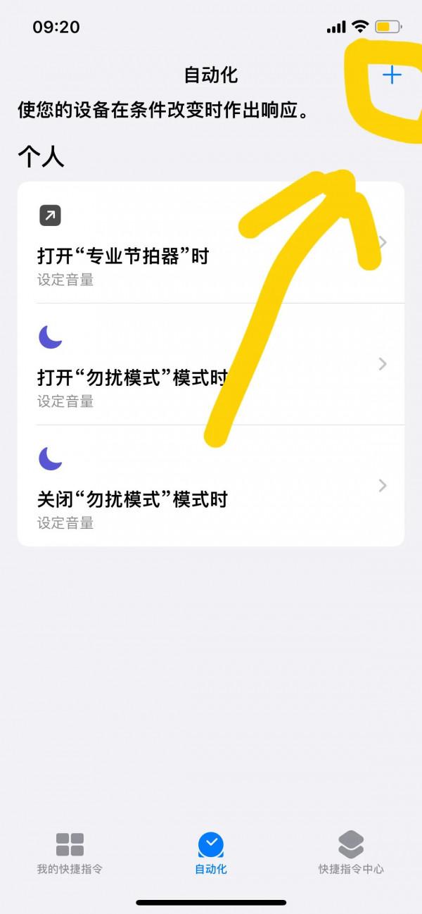 作為一名老果粉，用簡單的快捷指令讓你的iphone更便捷