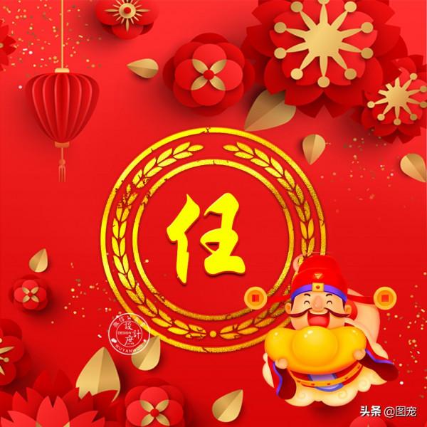 姓氏頭像:人生,不如意之事十有八九,從容面對,樂觀生活 姓氏頭像:人生,不如意之事十有八九,從容面對,樂觀生活