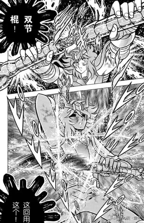 聖鬥士星矢第53話黃金色的鎖鏈之卷