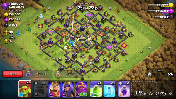 部落衝突：升王階段用啥陣容？雷龍流很強，哥布林可獲取大量資源