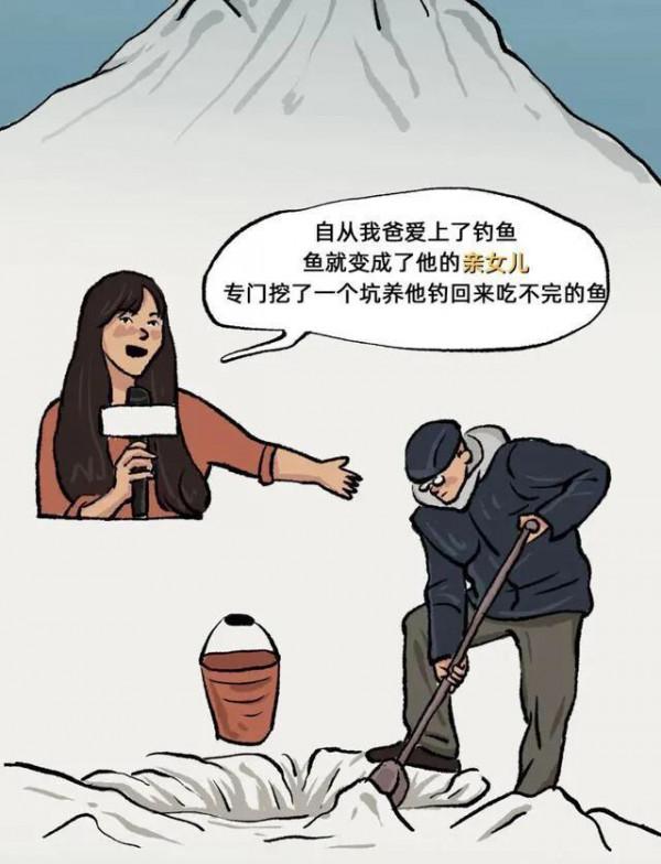 漫畫：釣魚，最讓人看不懂的愛好