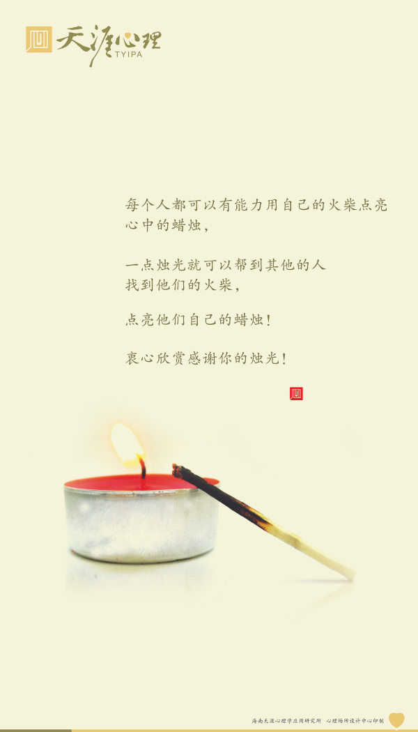 企業“心”福利(十四)——心理場所建設諮詢室藝術裝飾篇 企業“心”福利(十四)——心理場所建設諮詢室藝術裝飾篇