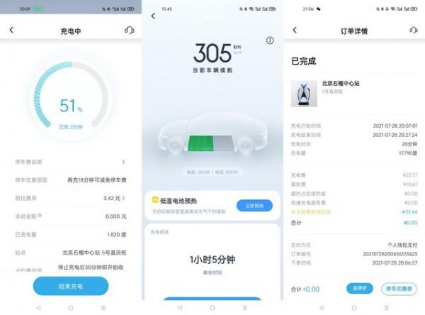 小鵬P7體驗評測：什麼才是智慧化座艙？