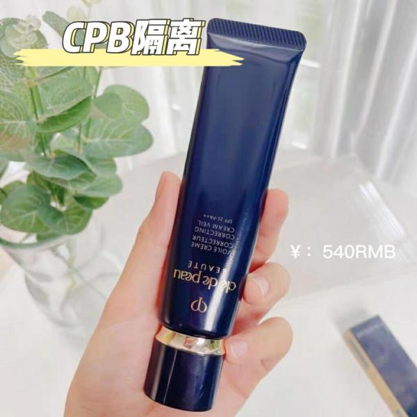 懶人姐妹偽素顏出門神器——隔離霜