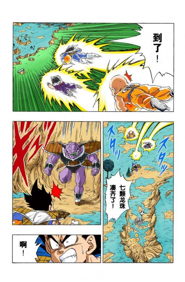 全綵龍珠272-274話，基紐特戰隊登場