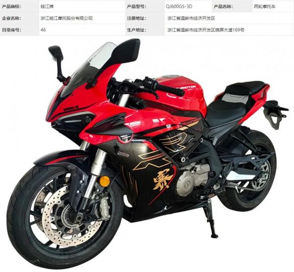 QJMOTOR新款賽600實錘,賽350、追350再擴缸,閃500大改款 QJMOTOR新款賽600實錘,賽350、追350再擴缸,閃500大改款