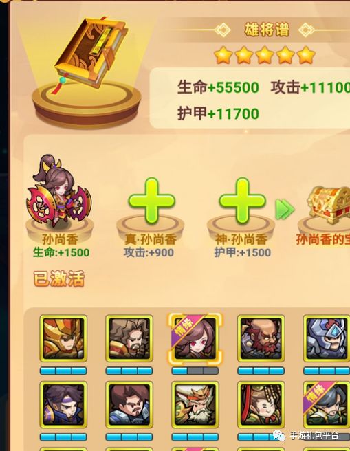 榮耀新三國英雄這邊請怎麼抽自己想要的我的帝國情緣將抽取技巧 榮耀新三國英雄這邊請怎麼抽自己想要的我的帝國情緣將抽取技巧