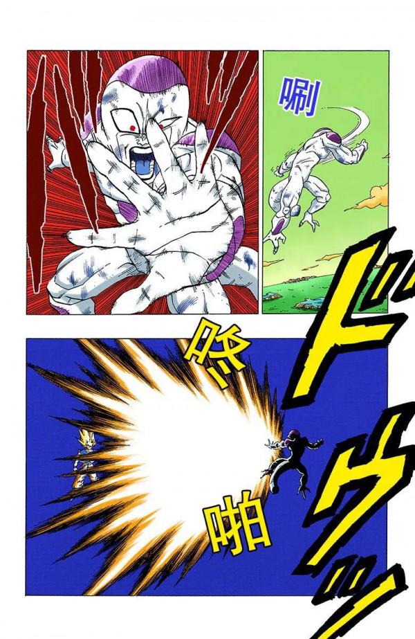 彩色七龍珠漫畫(海南版) 第316-320回