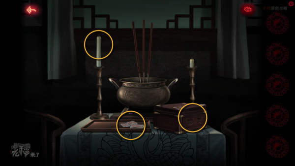 攻略 |《紙嫁衣》PC全流程解謎圖文通關攻略