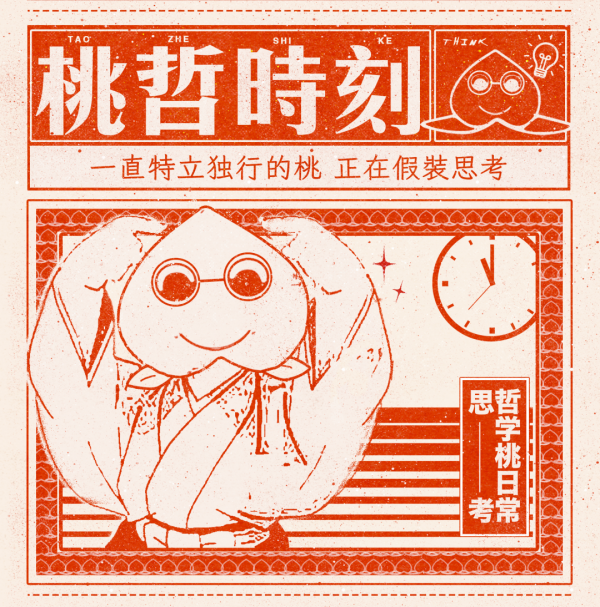 憑啥看不起易小星？