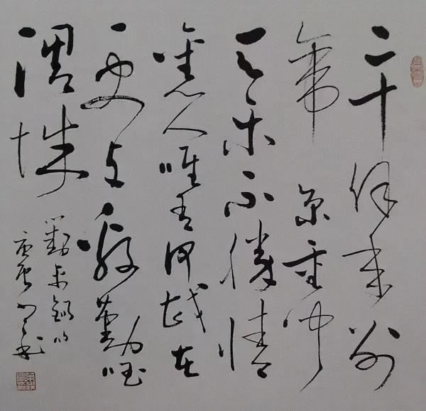 葉劍英次子葉選寧的草書“草而不狂”，自成一格，線條跳動，驚豔