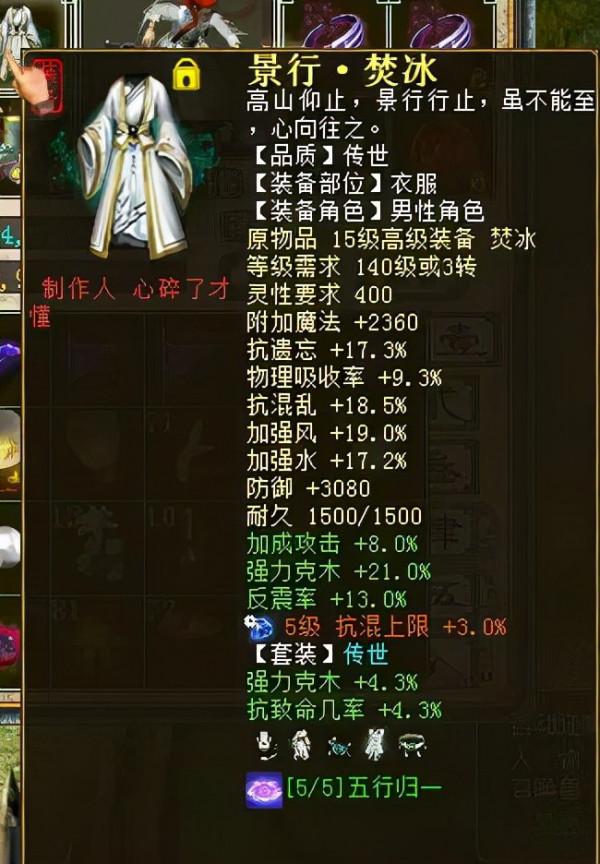 大話西遊2:平民景行炮是如何煉成的?這屬效能否超越容止 大話西遊2:平民景行炮是如何煉成的?這屬效能否超越容止