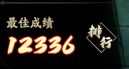天地劫手遊:玄海謠最高難度挑戰-各部件 天地劫手遊:玄海謠最高難度挑戰-各部件