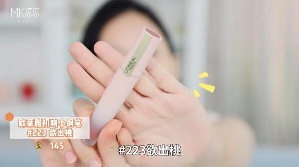 這8支素顏塗絕美的口紅，我鎖了