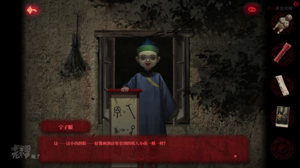 攻略 |《紙嫁衣》PC全流程解謎圖文通關攻略