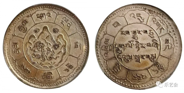 耿毅:《西藏財寶幣“桑久果木”》 耿毅:《西藏財寶幣“桑久果木”》