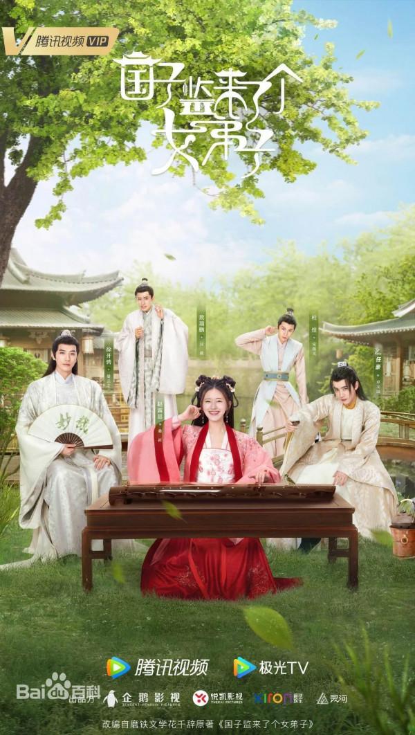 快訊!《奪金》《仙劍客棧》《再見那一天》等五部劇集定檔 快訊!《奪金》《仙劍客棧》《再見那一天》等五部劇集定檔