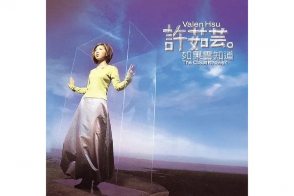 39歲閃婚的許茹芸,愛情觀好通透 39歲閃婚的許茹芸,愛情觀好通透