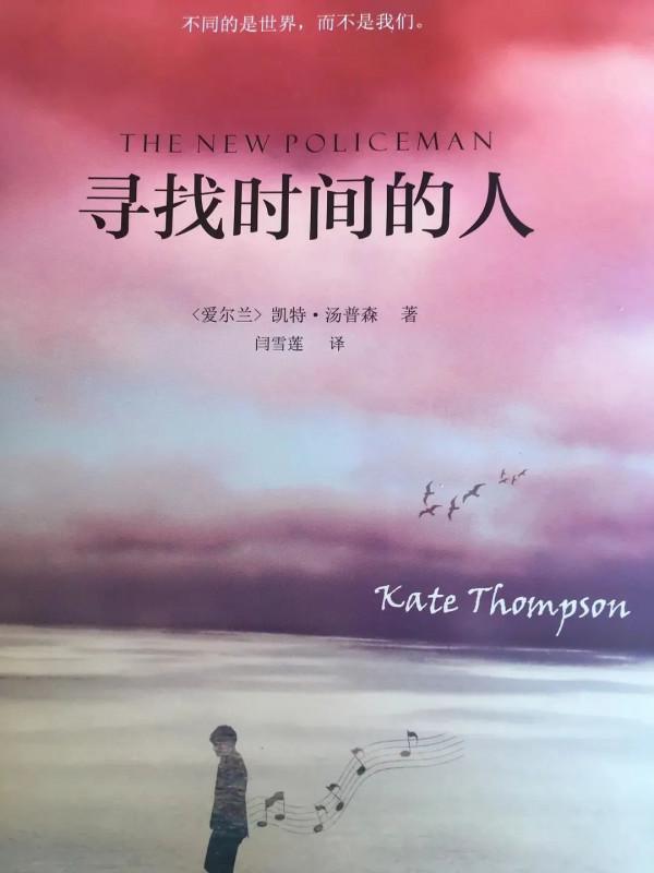 愛上閱讀｜警花陳瑩：做一個尋找時間的人~