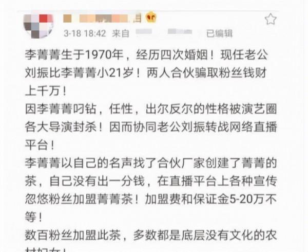 “糊”作非為?仗糊行兇明星大盤點 “糊”作非為?仗糊行兇明星大盤點