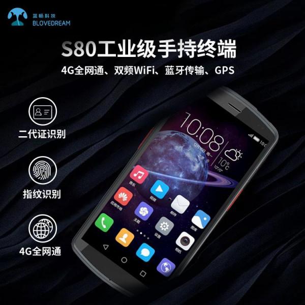 藍暢S80工業級智慧手持終端具體操作指南