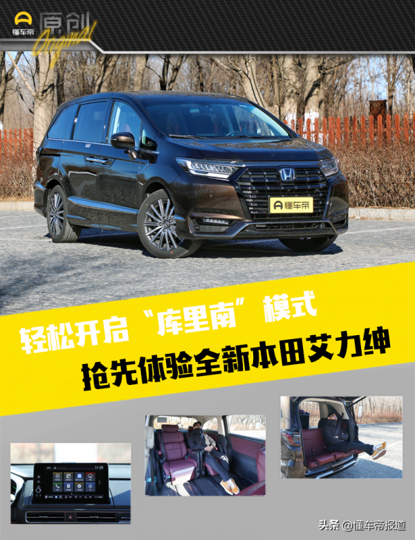 連“庫裡南”觀景椅都有 GL8還是不是全新本田艾力紳對手？