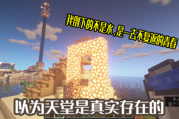 我的世界：螢石倒水，Him召喚儀式，那些曾讓玩家誤以為的事實